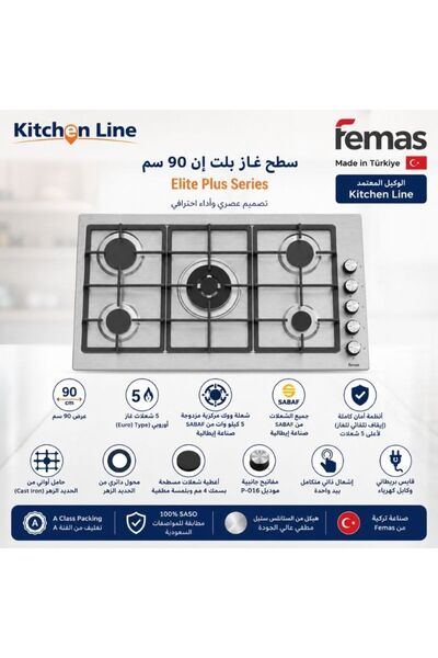 Femaş Built-in Gas Hob 90 cm – 5 Burners SABAF – Turkish Made - Kitchen Line ...