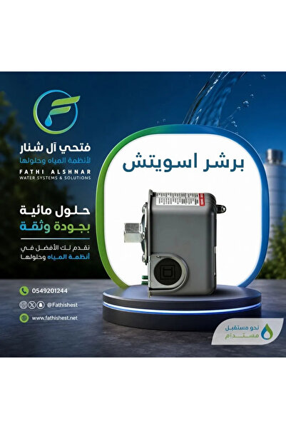 fathishest مفتاح ضغط