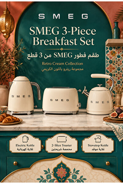 SMEG 3-Piece 50’s Retro Breakfast Set – Cream 1.7L Electric Kettle, 2-Slice T...
