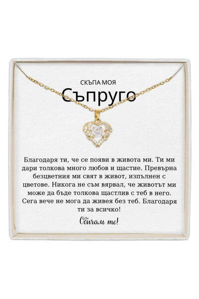 The Jewel Heart True Love Necklace Stainless Steel, 18K Gold Plated with Mess...