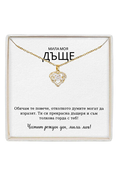 The Jewel Heart Колие True Love Неръждаема Стомана, Покритие 18K Злато с Посл...