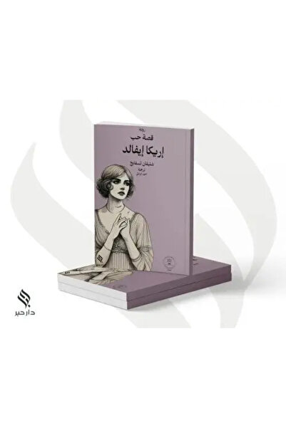fahrast bookstore Erika Ewald's Love Story - Original Edition