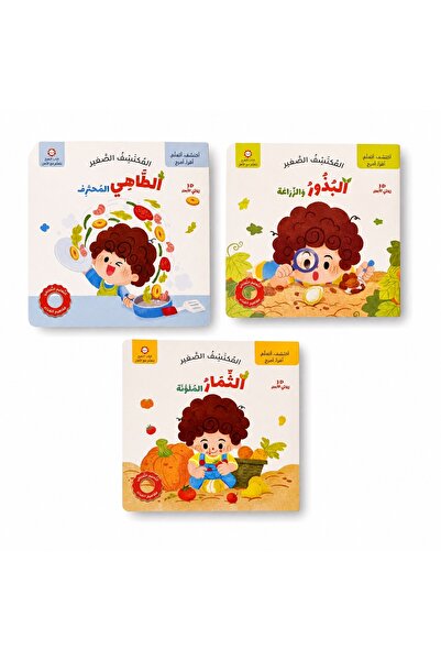 creative ideas Little Discoverer - 3 Titles
