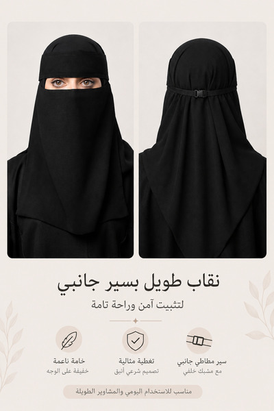 outline Long Veil with Side Seam and Back Clip - Elegant and Everyday