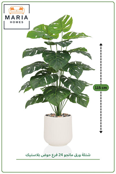 MARIA HOMES 115CM Artificial Monstera Plant with Pot | 24 Leaf Indoor Decorat...