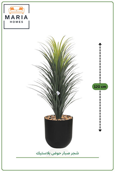 MARIA HOMES 120cm Artificial Yucca Grass Plant in Decorative Pot for Home & O...