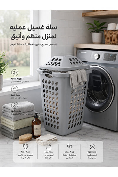 ALMUFARREJ Laundry Basket With Lid – A Luxurious Design Combining Elegance, P...