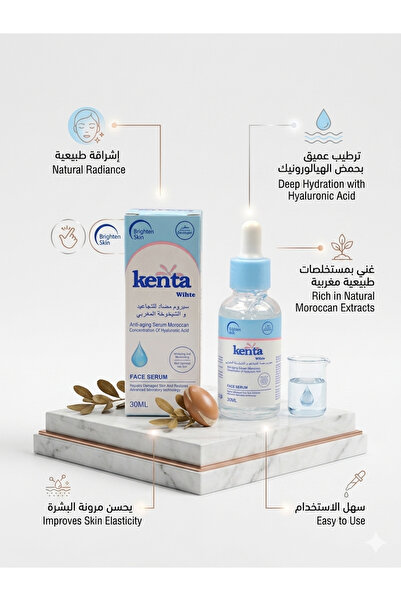 kentena wihte سيروم مضاد للتجاعيد من كنتا المطور 30مل