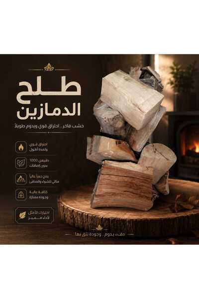 WOODED طلح الدمازين 1 كجم
