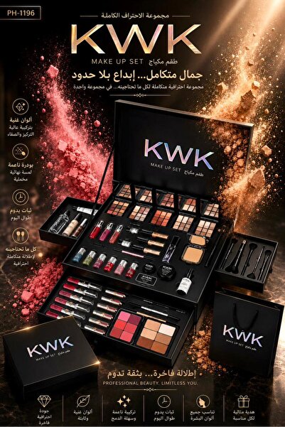 KWK طقم الأسطوري لأن الجمال يبدأ من التفاصيل