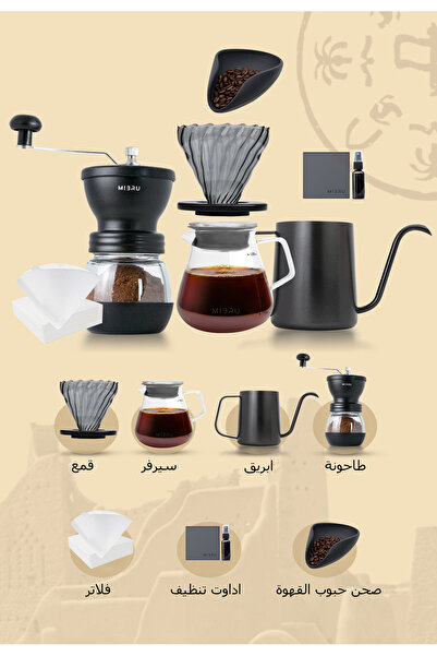 MIBRU 8 Pcs V60 Pour Over Electric Coffee Maker with Manul Grinder Dripper Set