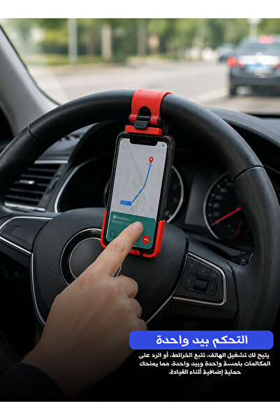 Yallabena Car Steering Wheel Phone Holder Red Silicone Anti Slip Mobile Phone...