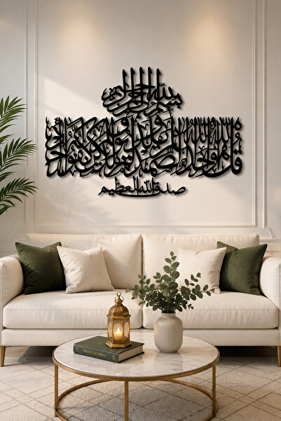 VENON Metal İhlas Suresi Duvar Tablosu Dekor İslami Ev Ofis Dua Duvar Süsü Di...