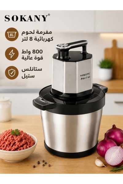 SOKANY 8L Electric Meat Chopper 800W Stainless Steel Food Processor 3 Speeds ...