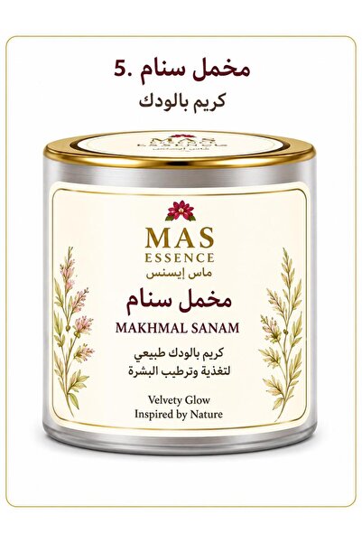 Mas essence Makhmal Sanam