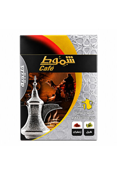 AL SHERESH FOOD shammout coffe -jordanian قهوة شموط - الاردنية The box contai...