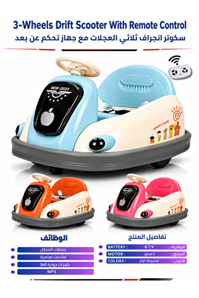 Baytix HOME 6.7V Kids Rechargeable Bumper Car 360° Spin Remote Control LED Li...