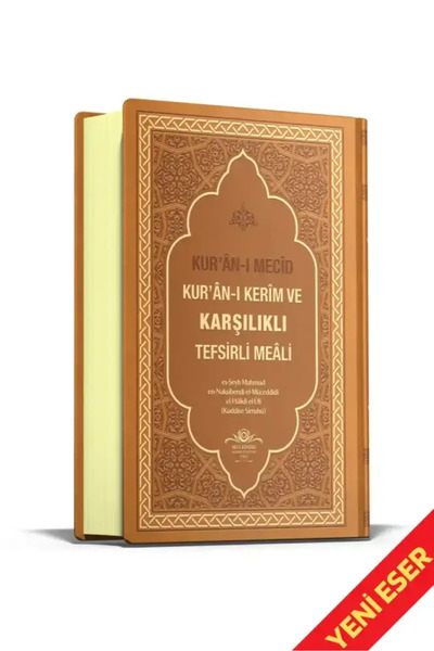 Ahıska Yayınevi Kuranı Mecid Kuranı Kerim Ve Karşılıklı Tefsirli Meali