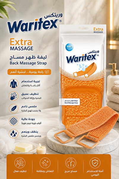 waritex ليفة مساج الظهر
