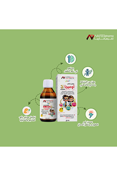 Nafees Pharma نافيس فارما أوميجا 3 شراب للأطفال 150 مل