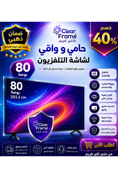 Generic Brand 80 Inch Tv Protective Film Anti-Scratch Tv Screen Protector Ant...