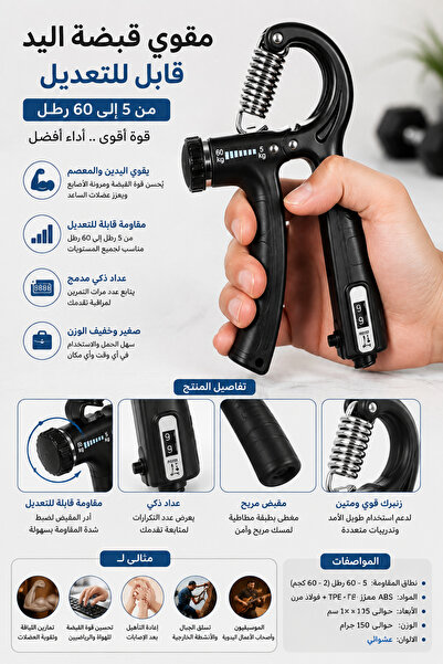 ECam مقوي قبضة اليد المطاطي القابل للتعديل، جهاز تمرين اليد بمقابض مريحة، مقا...