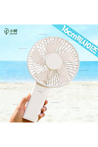 Choice1 White Portable Handheld Fan Rechargeable Fan 4000mAh 180° Adjustable ...