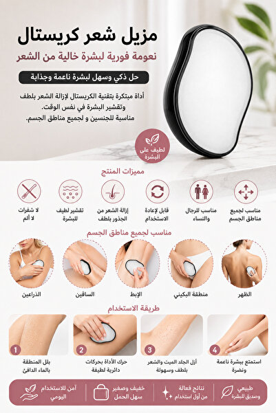 Generic Crystal Hair Remover for Women and Men, Magical Crystal Hair Eraser T...