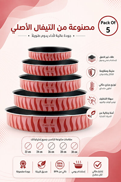 Cady One طقم صينية فرن دائرية مكون من 5 قطع للخبز والبيتزا سميكة للغاية وغير ...