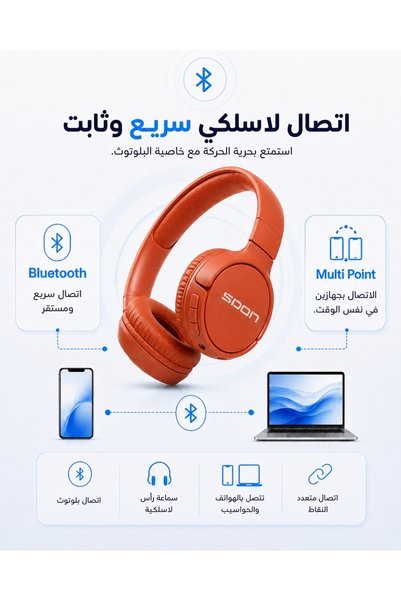 Spon سماعات رأس لاسلكية فوق الأذن، تصميم قابل للطي، صوت نقي، ، بلوتوث خفيفة الوزن، اتصال متعدد النقاط