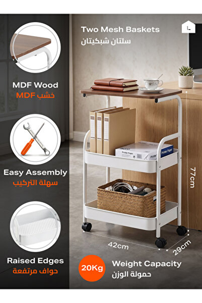 Lawazim Rolling Side Table with 2 Storage Basket - 42X29X77cm Iron Frame and ...