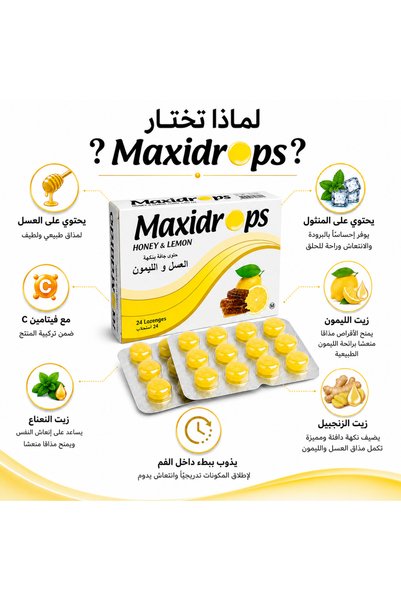 Maxidrops أقراص العسل والليمون مع فيتامين سي، والمنثول، وزيت النعناع، وزيت الليمون، وزيت الزنجبيل - 24 قرصًا |   يساعد على تهدئة الحلق