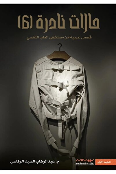 Generic حالات نادرة 6