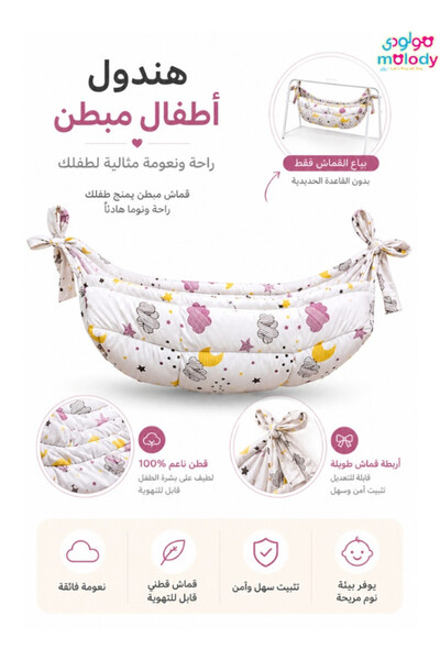 molody Hindol Fabric for Newborns Without Iron Base - Skin-Friendly Cotton Qu...