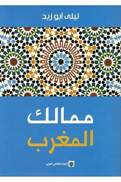 darshion Kingdoms of Morocco-Original Version