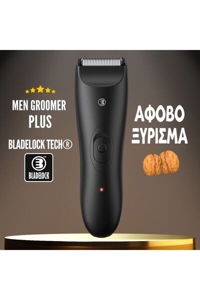 OEM Men Groomer Plus - Δεν Θα Κοπείτε Ποτέ - Η Απόλυτη Εμπειρία Περιποίησης γ...