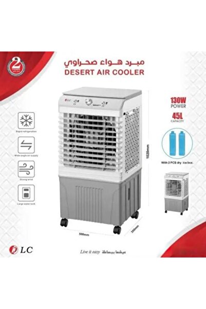 DLC مبرد هواء صحراوي 45 لتر DLC-36452
