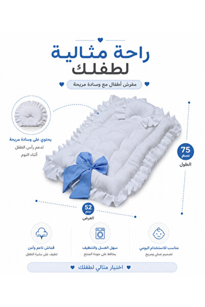 molody مفرش مواليد مبطن مع وسادة مريحة – مفرش أطفال ناعم للنوم الهادئ – مقاس 75×52 سم