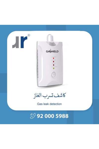 GAS جهاز إنذار وكشف التسرب