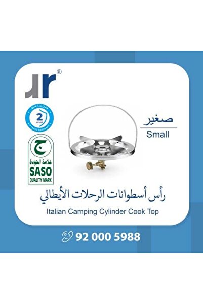 eurocam Camping Cylinder Cook Top - Small
