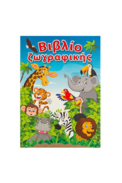 Zumzeria Carte de colorat cu animale A5 - 12F