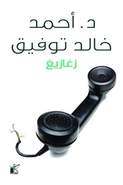 KAYAN Zagazig-Original Copy