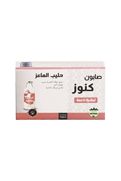 knooz صابون جسم بخلاصة حليب الماعز - 100 جم كنوز اتش