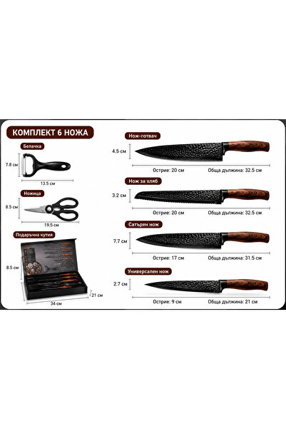OEM КОМПЛЕКТ 6 CUTITE (BG-V05)