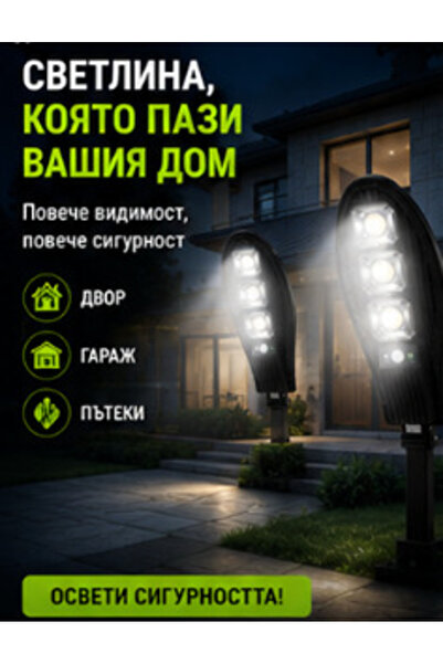 OEM Комплект 2 броя улични соларни лампи с 90 LED диода (BG-V02)