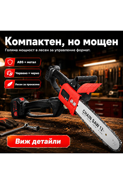 OEM DRUJBA30CM (BG-V02)