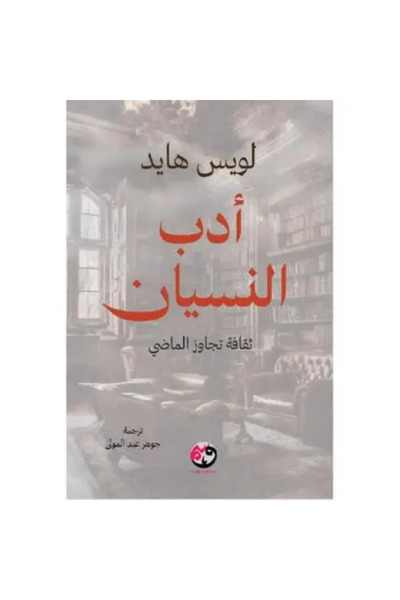 fahrast bookstore Literature - Original Edition