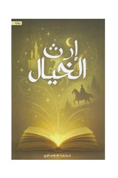 fahrast bookstore The Land of Fantasy - Original Edition