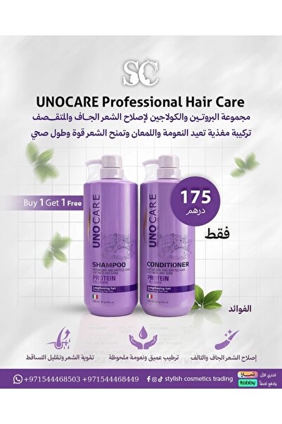 unocare SHAMPOO AND CONDITIONER PROTEIN COLLAGEN