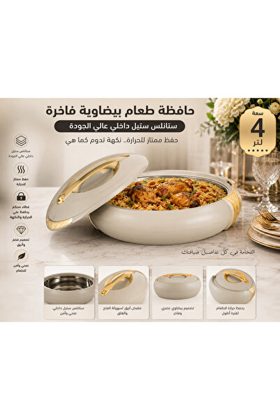 Dania ✨ حافظة طعام بيضاوية فاخرة 4 لتر – ستانلس ستيل داخلي عالي الجودة | حفظ ...